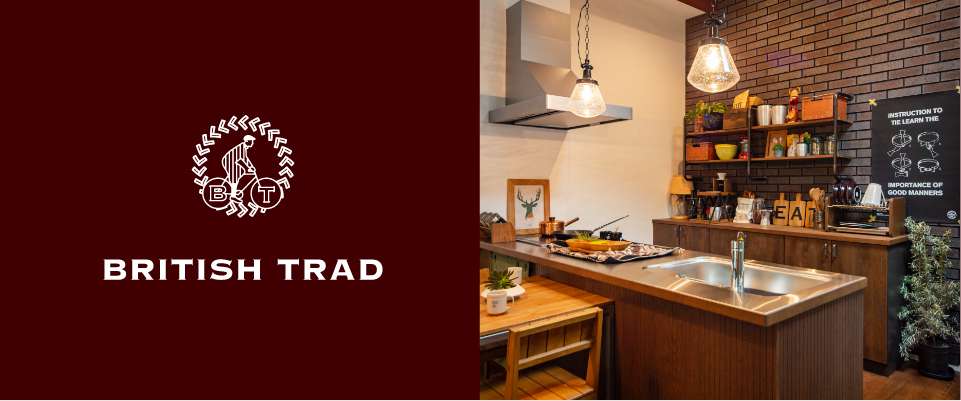 ブリティッシュトラッド