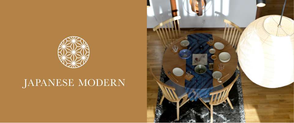 ジャパニーズモダン