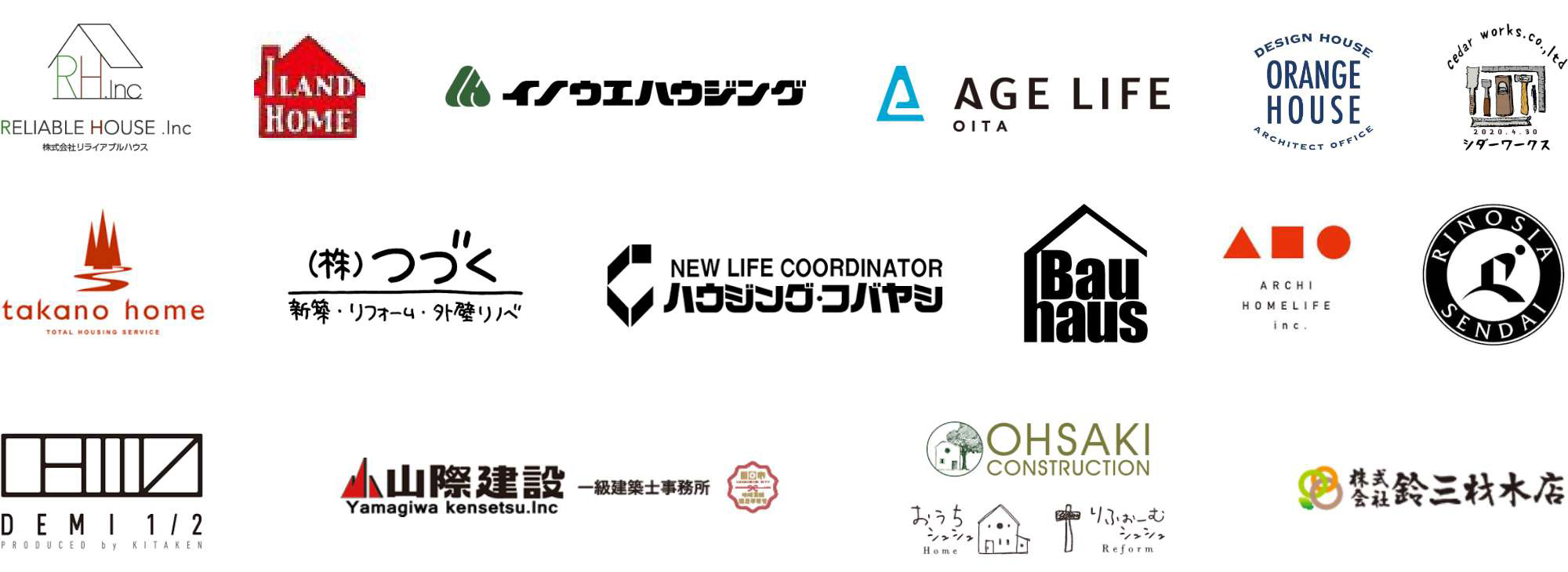 素敵な加盟店の皆様